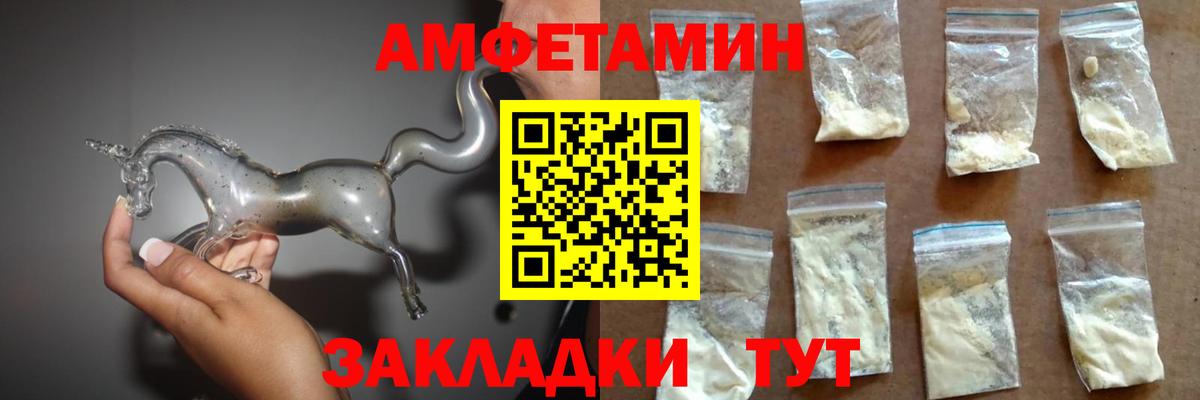 Amphetamine 97% Усть-Илимск