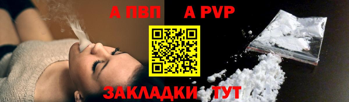 A-PVP СК Усть-Илимск