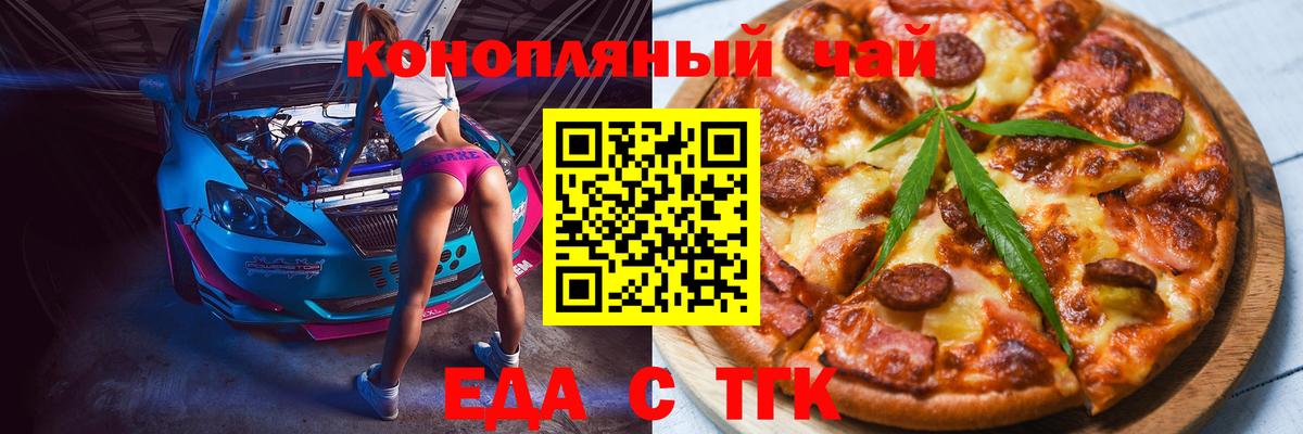 Усть-Илимск  Cannafood марихуана  Вход с VPN 