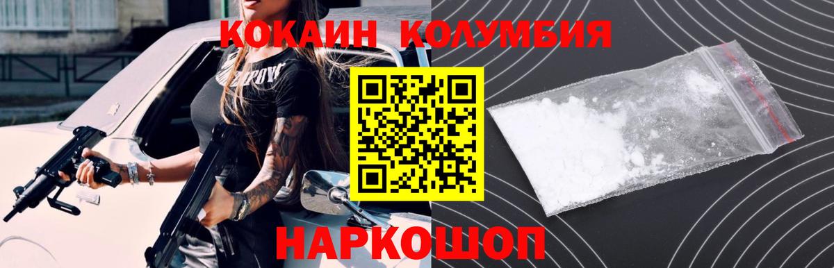 Усть-Илимск  КОКАИН 98%  Cocaine 97%  Cocaine  купить наркотики сайты  Вход с VPN 