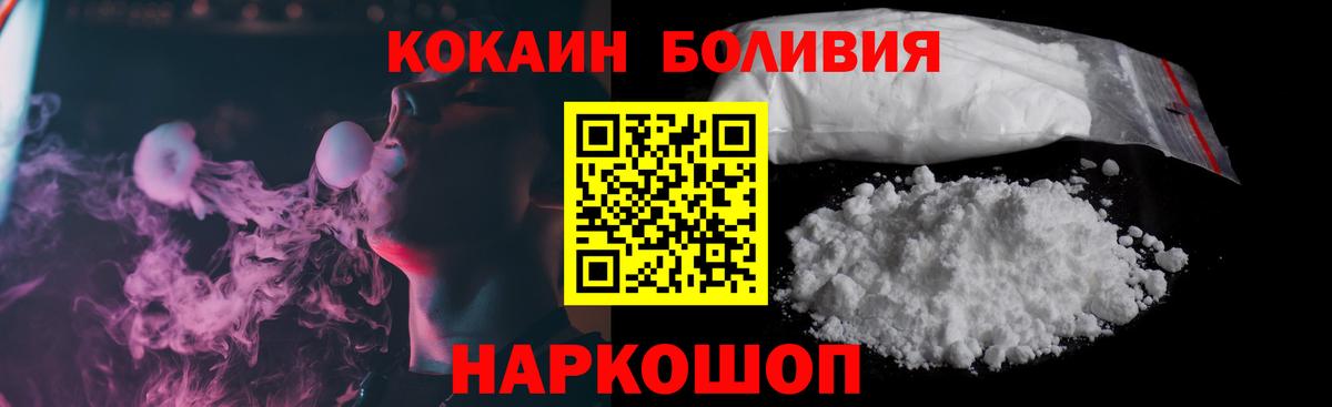 Кокаин FishScale Усть-Илимск
