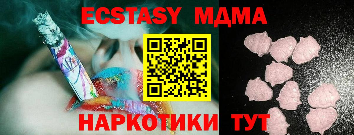 ЭКСТАЗИ  Вход с VPN  Усть-Илимск  Ecstasy Cube  Экстази круглые 