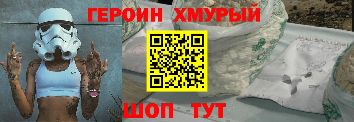 Героин герыч Усть-Илимск