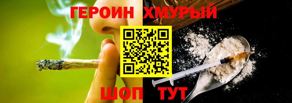 Героин белый  Вход с VPN  Усть-Илимск 