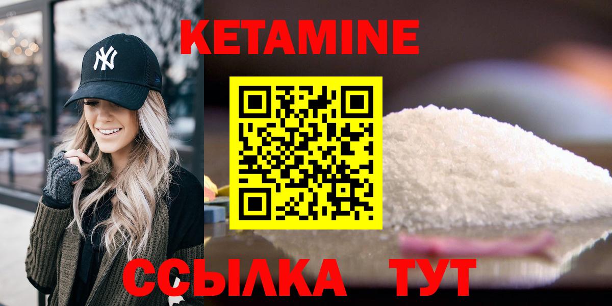 Усть-Илимск  КЕТАМИН VHQ  Кетамин ketamine  Вход с VPN 