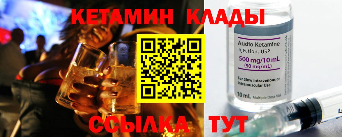 Кетамин VHQ Усть-Илимск