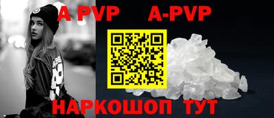 ALPHA PVP Краснознаменск