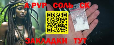 ALPHA PVP Краснознаменск