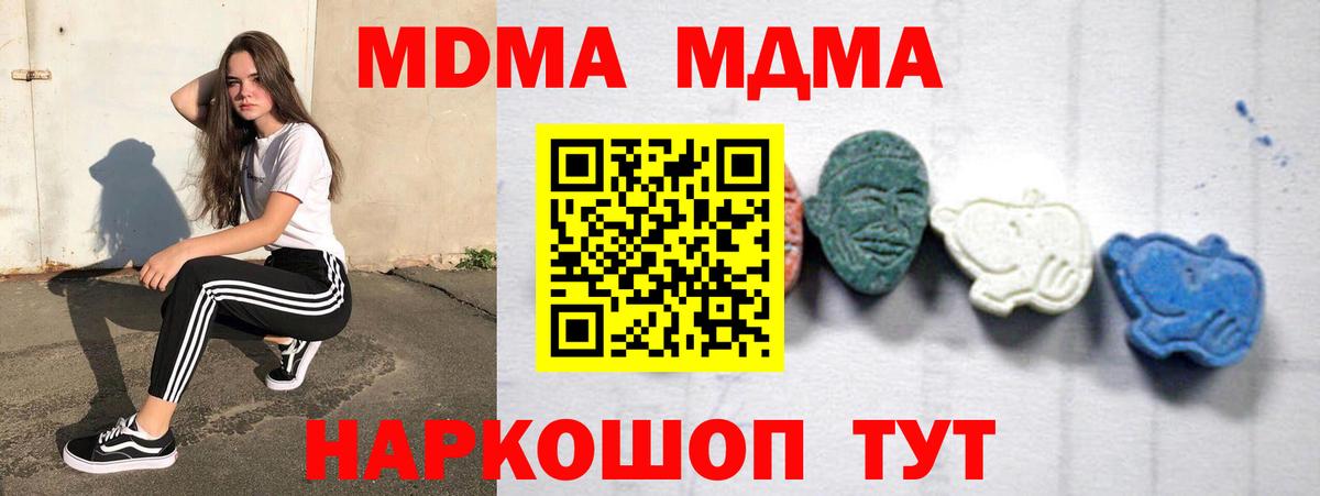 МДМА  MDMA кристаллы  Вход с VPN  MDMA VHQ  Усть-Илимск 