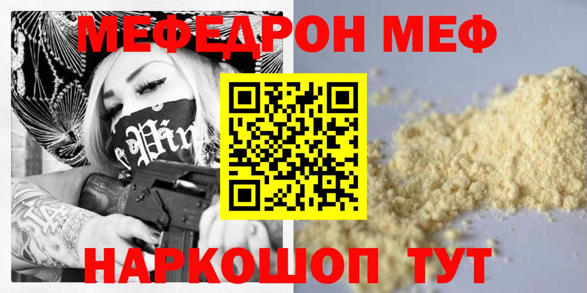 Мефедрон мука Усть-Илимск