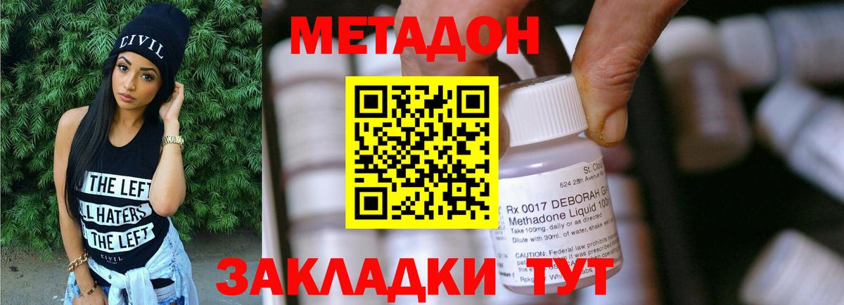 Метадон VHQ Усть-Илимск