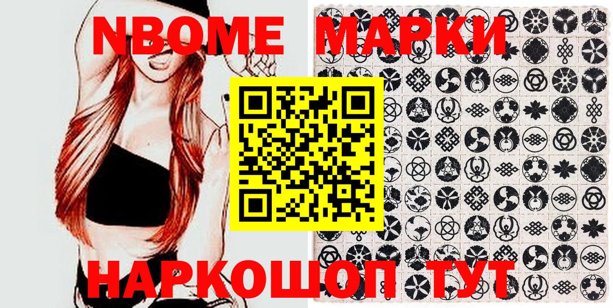 Усть-Илимск  Марки N-bome 1,5мг  как найти   Марки N-bome 1,5мг  Вход с VPN 