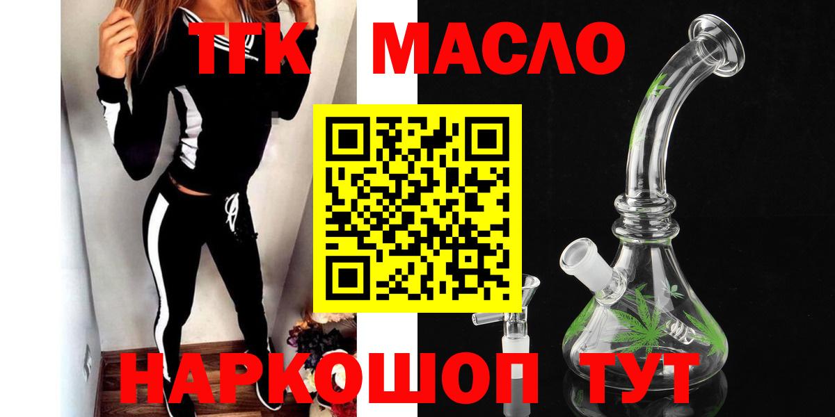 Дистиллят ТГК вейп с тгк Усть-Илимск